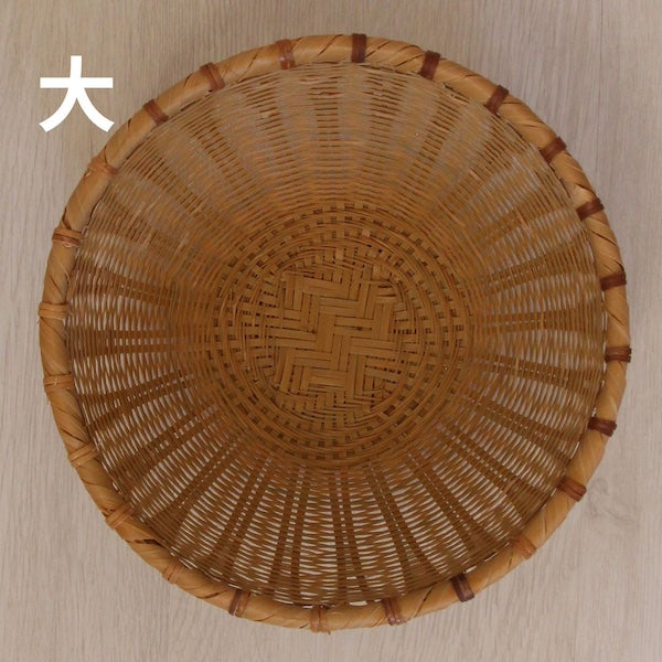 竹かご/竹ざる 深め鉢型（大/小）