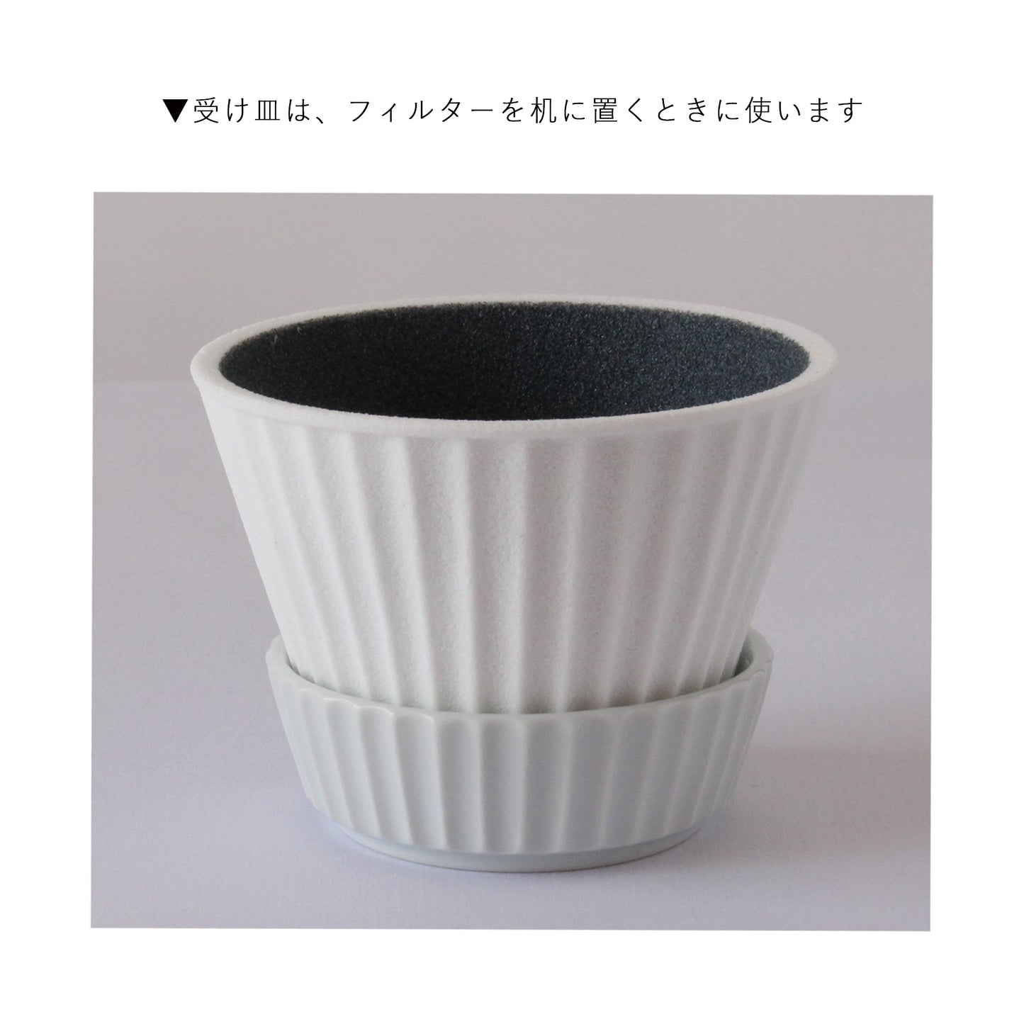 受け皿単品（ホワイト用）