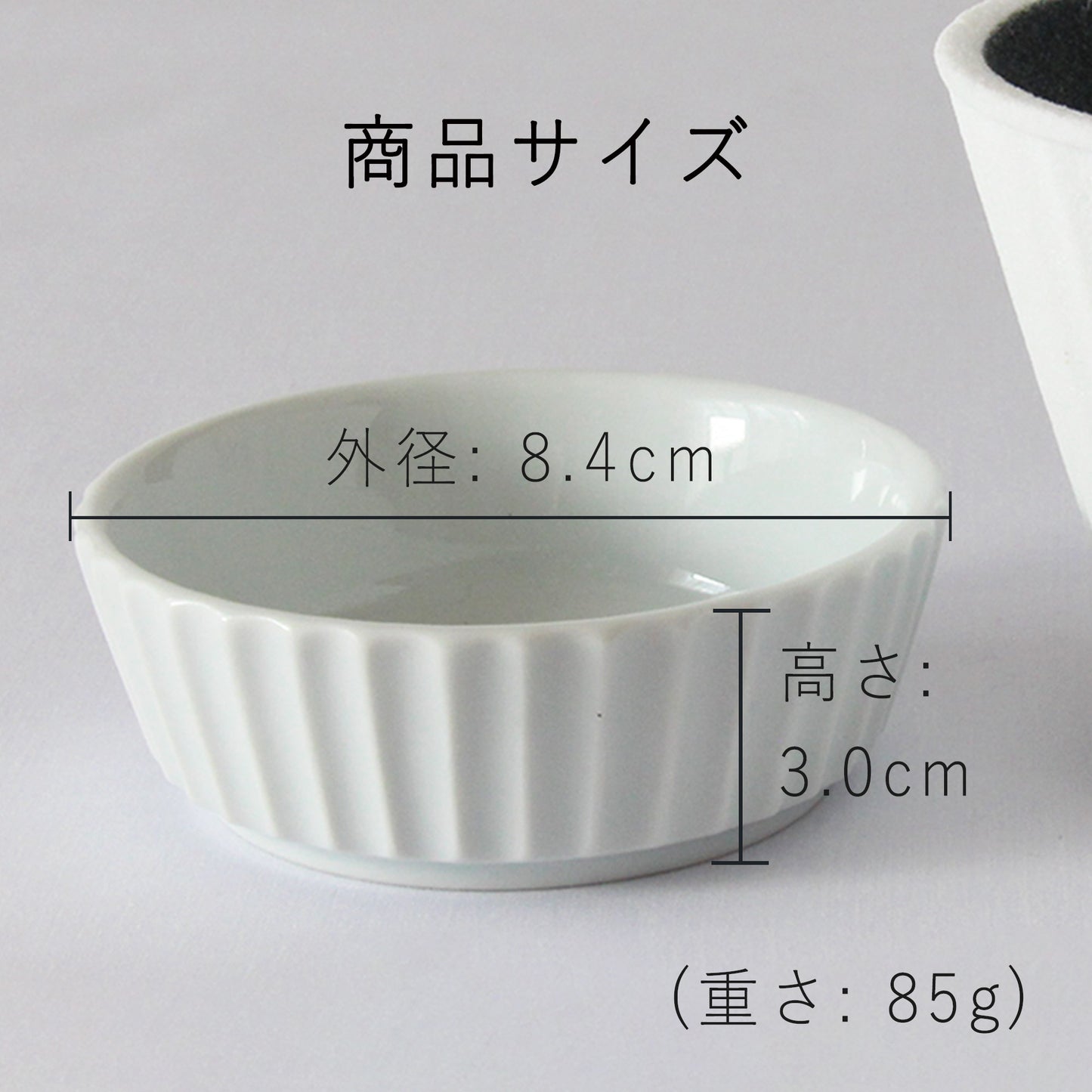 受け皿単品（ホワイト用）