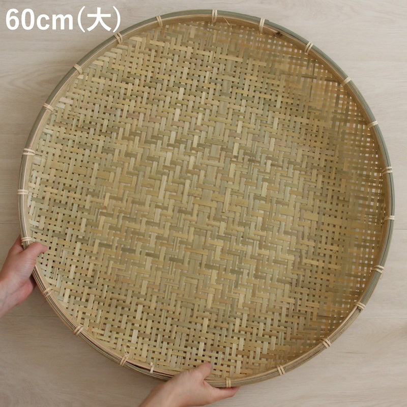 竹製 干しざる 49/54/60cm