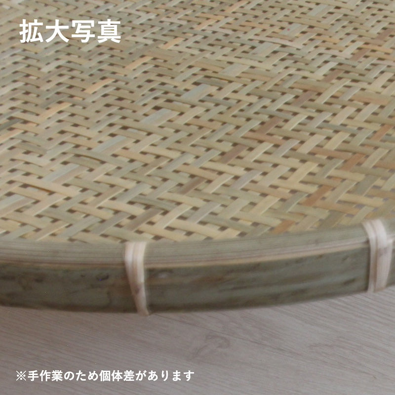 竹製 干しざる 49/54/60cm