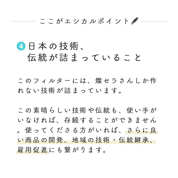 富士山型ペーパーレス　セラミックコーヒーフィルター